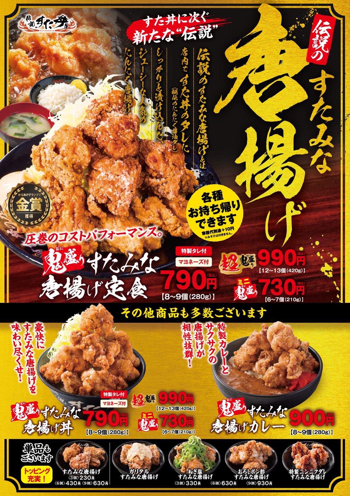 メニュー 伝説のすた丼屋 名物すた丼の店 公式サイト