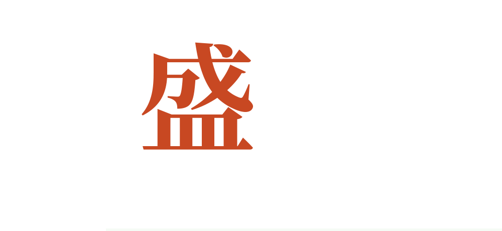 大盛り界のパイオニアとして