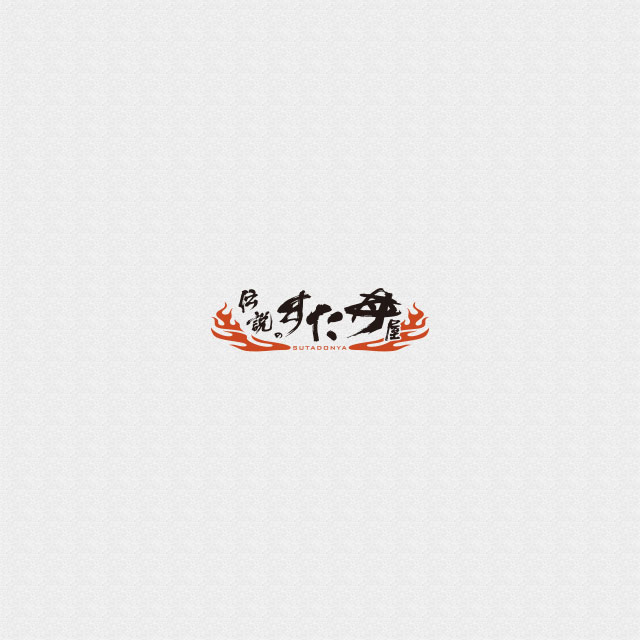 7/1(水)～販売開始！「おろしポン酢すたみな焼肉コンボ丼」！