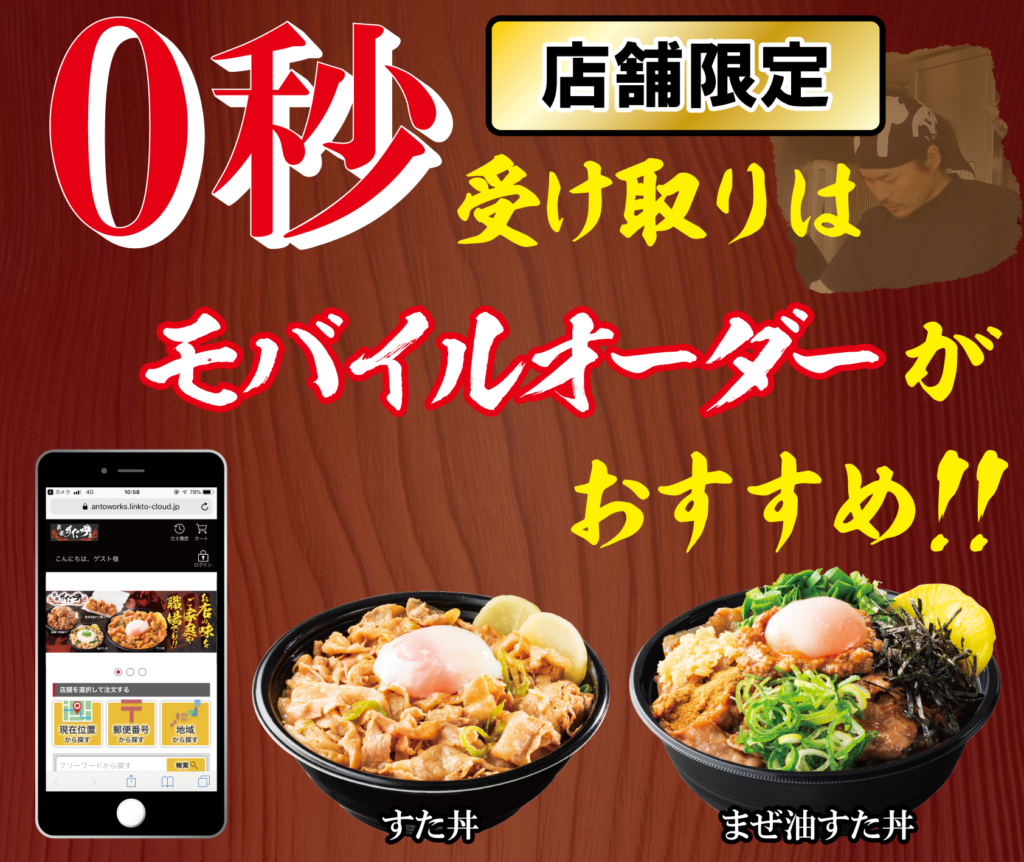 モバイルオーダー訴求 hp用 修正