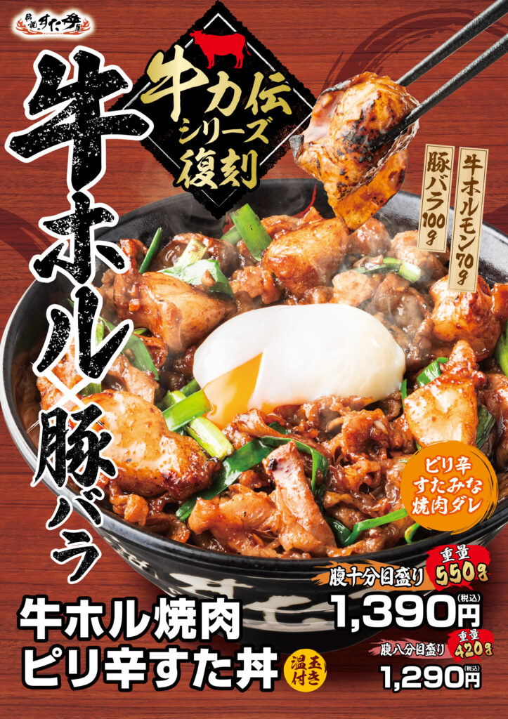 2609牛ホル焼肉 a1 通常