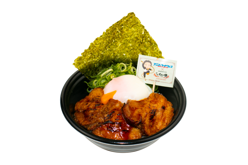 焼豚丼 補正 切り抜き