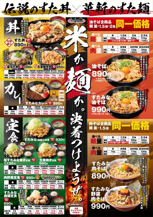 10/1(水)～【グランドメニューが新しくなります！】