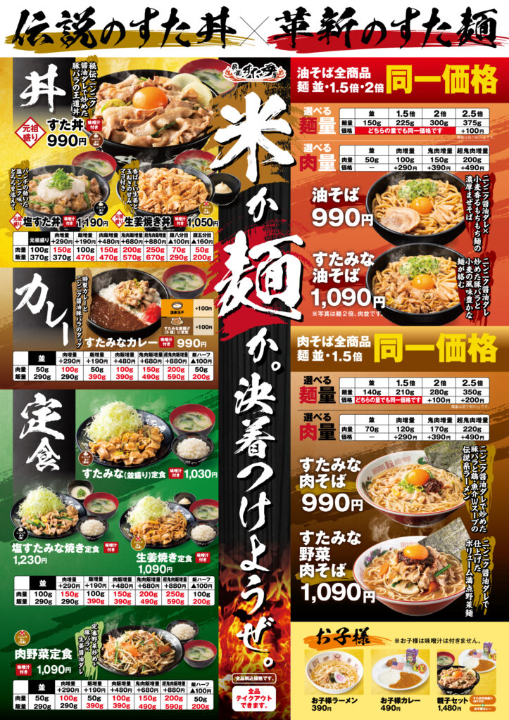 A100肉そば a1(ナゴヤ)